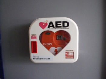 中央公民館AED1