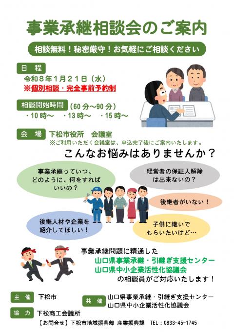 jigyousyoukei3_page-0001