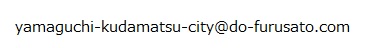 ワンストップ特例申請受付確認送付元アドレス