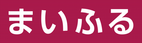 まいふるバナー