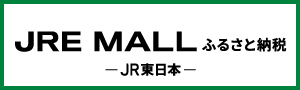 JREMALLバナー