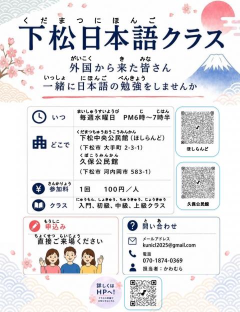 nihonngokurasuscreen