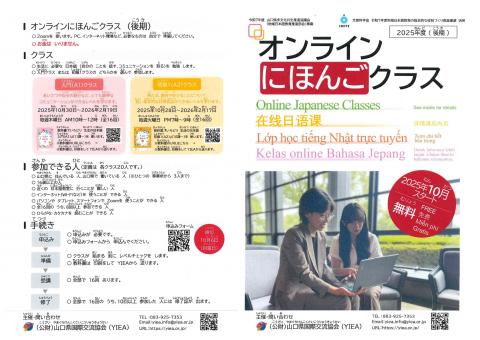 にほんごクラス