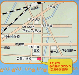 地図：くだまつふれあいラウンジは公集小学校内にあります。