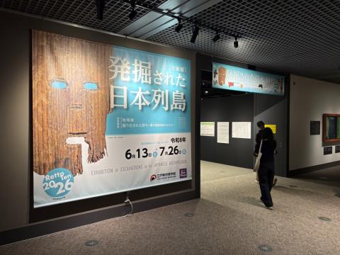 列島展会場1