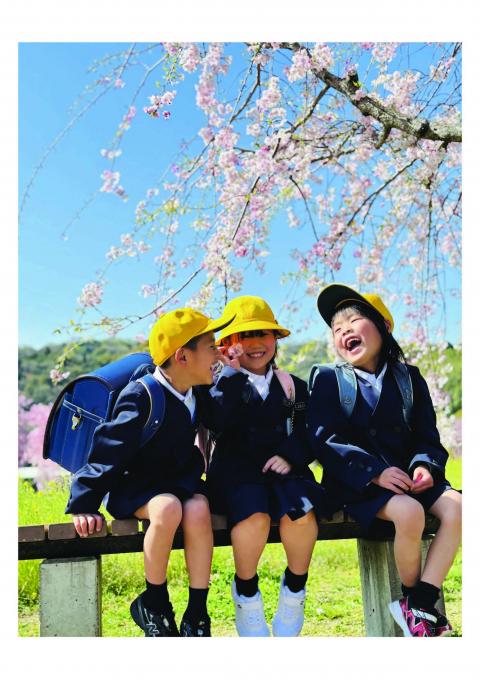 今日から1年生！