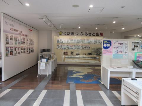 歴史民俗資料展示コーナー