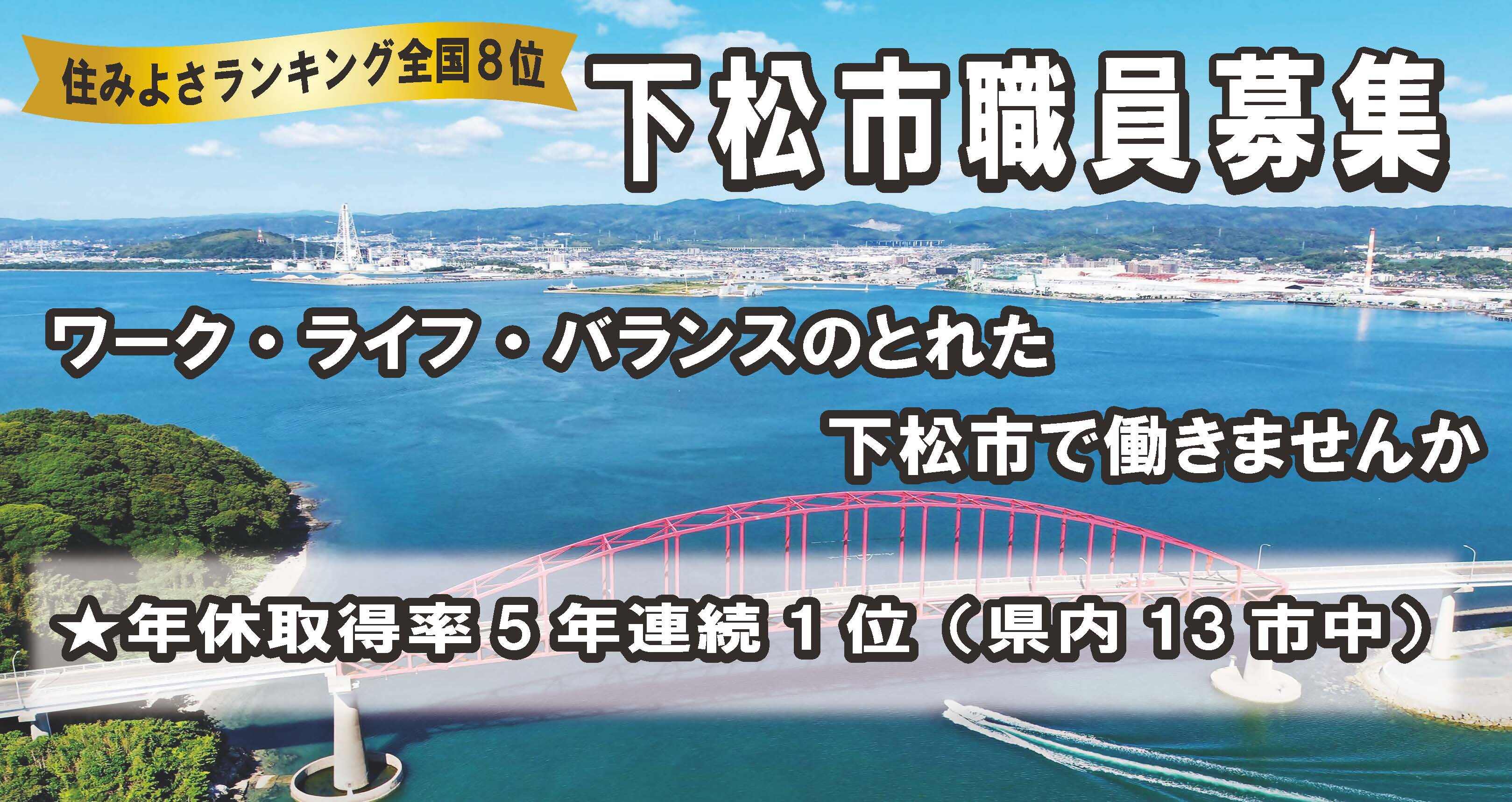 令和7年度市職員募集