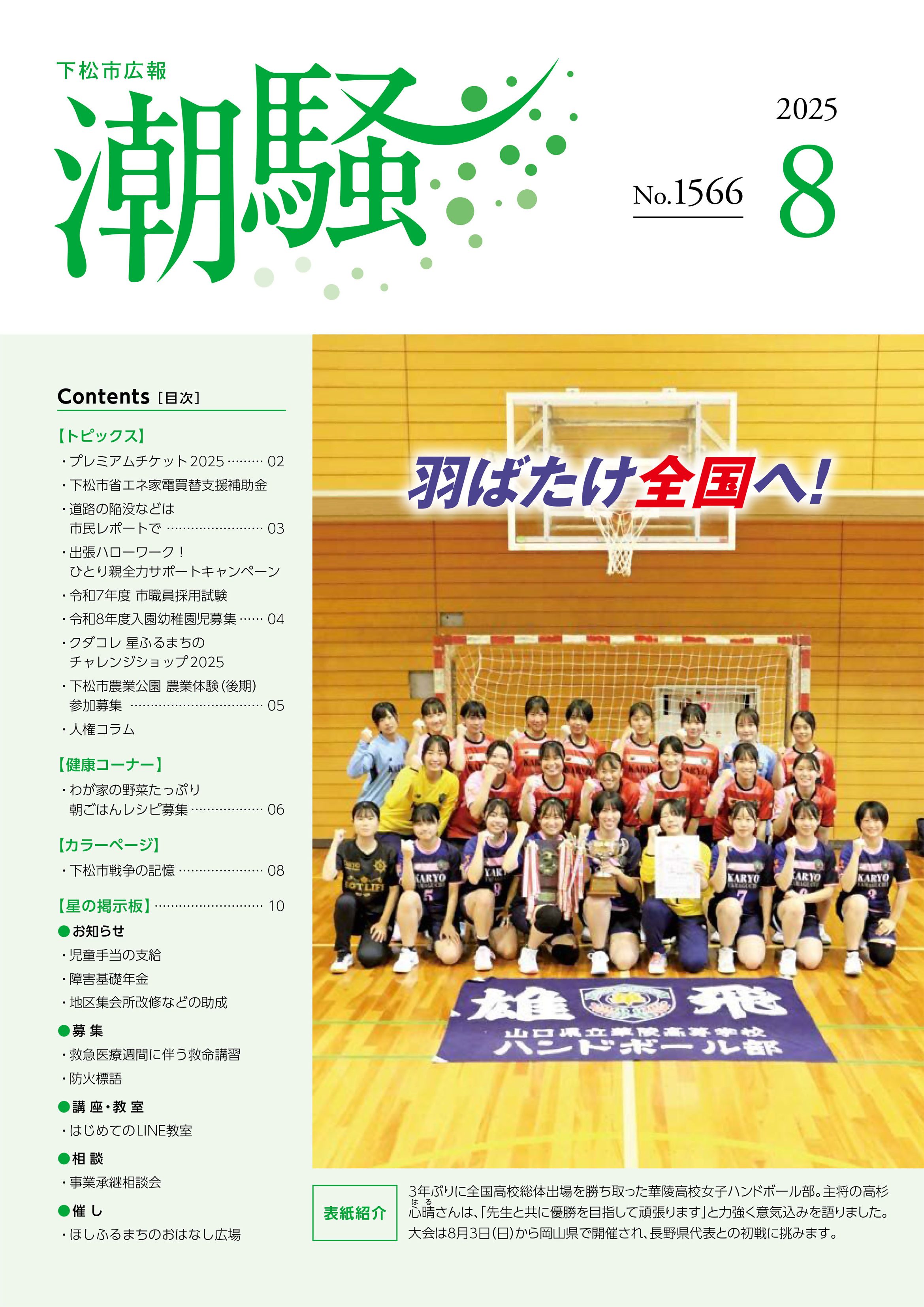 2508hyosi
