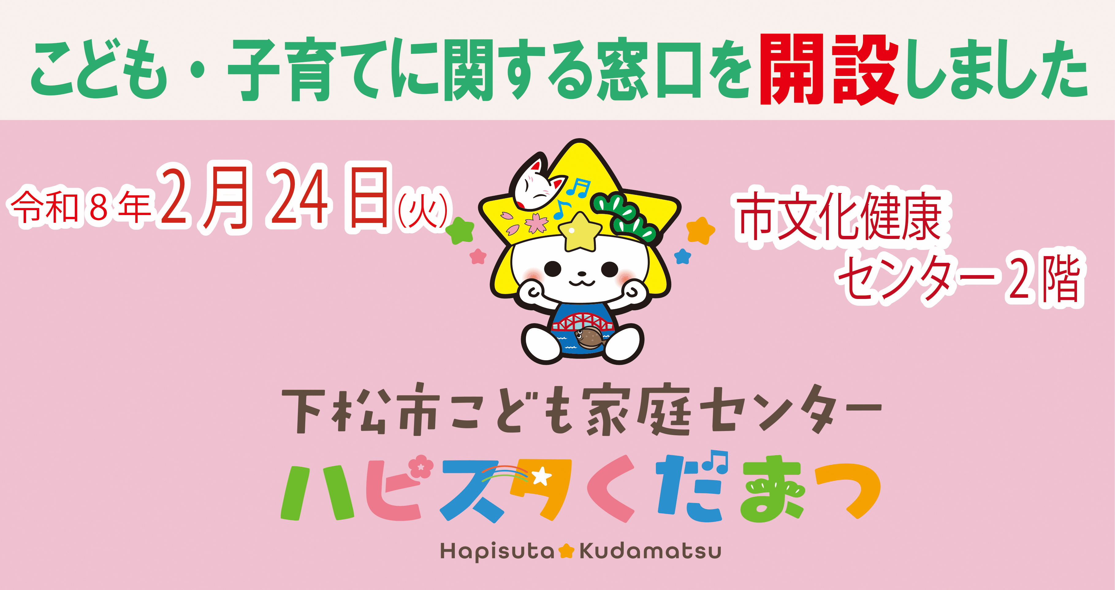 260129こどもセンター移転（移転後）