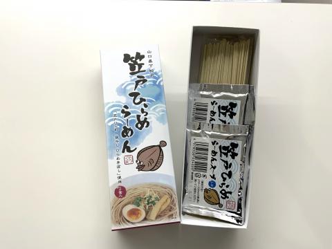 ひらめらーめん外箱