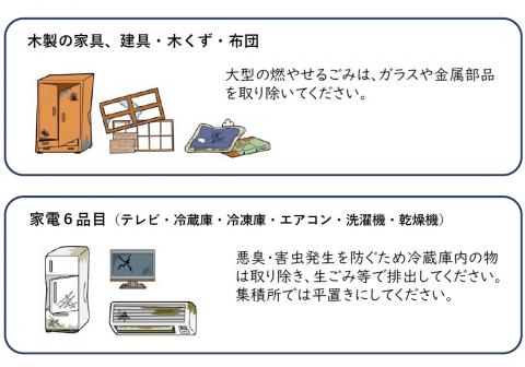 木製家具・家電品6品目
