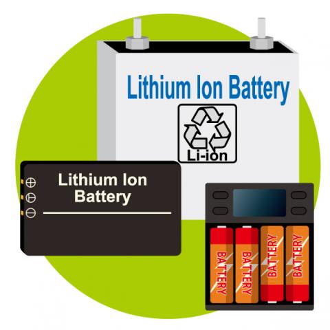 リチウムイオン電池の混入は危険です