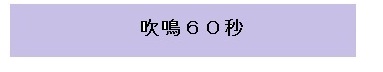 選挙