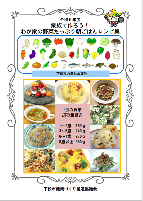 R5レシピ集