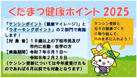 2025タイトル