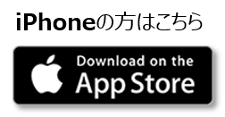 iPhone用バナー