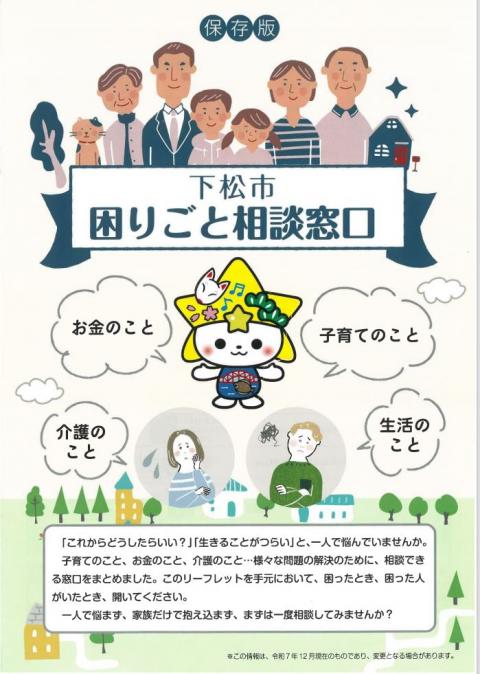 R8困りごと表紙