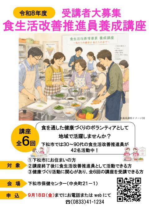 養成講座