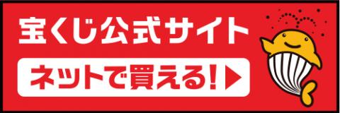 宝くじバナーR5