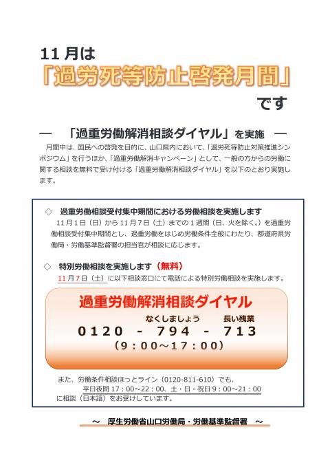 11gatsukaroushiboushi2