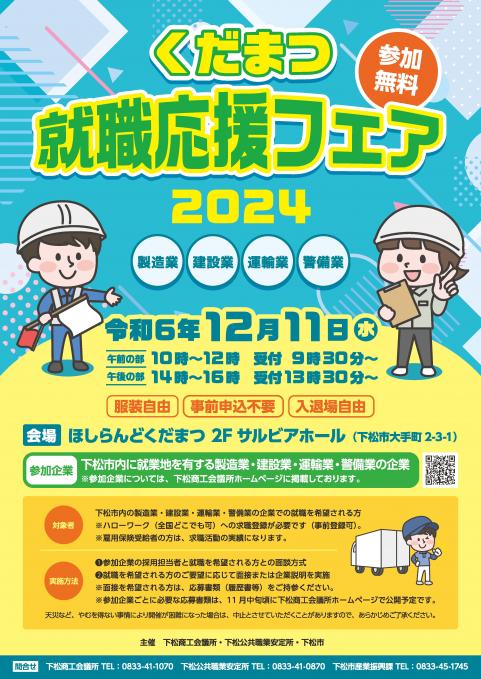 20241211_chirashi