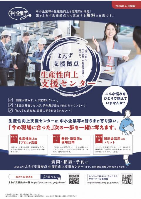 よろずチラシ表面