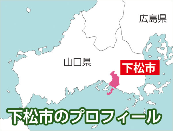 山口 県 コロナ 下松