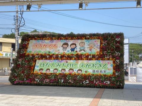 39saiten_syashin01