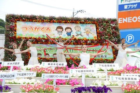 39saiten_syashin08