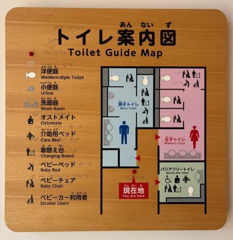 kanritou_toilet_guide_map