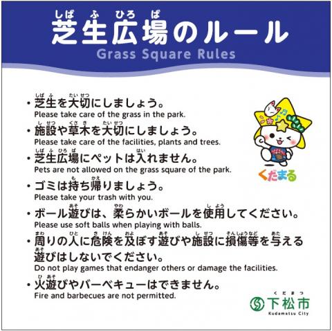 koigahama_shibafuhiroba_kannban