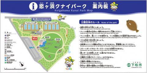 koigahama_sougouannaiban