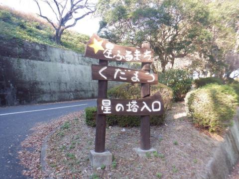 kudamatsu-park-entrance