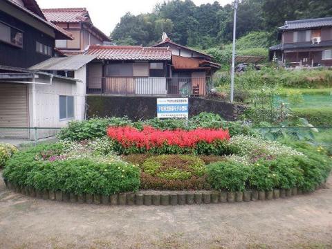 山田園芸愛好会